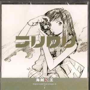 The Pillows - FLCL King Of Pirates Original Soundtrack & Drama CD FLAC