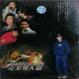 Various - 完美男人篇 FLAC
