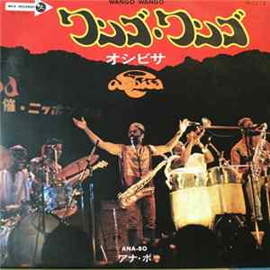 オシビサ = Osibisa - ワンゴ・ワンゴ = Wango Wango FLAC