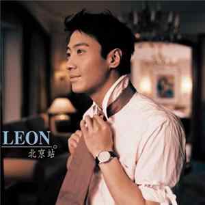 Leon - 北京站 FLAC