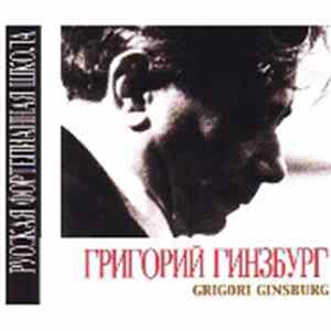 Grigory Ginsburg - Tchaikovsky, Liszt, Bach FLAC