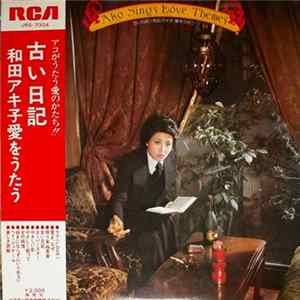 Akiko Wada - 古い日記 和田アキ子愛をうたう FLAC