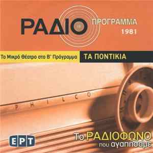 Αγκάθα Κρίστι - Τα Ποντίκια FLAC