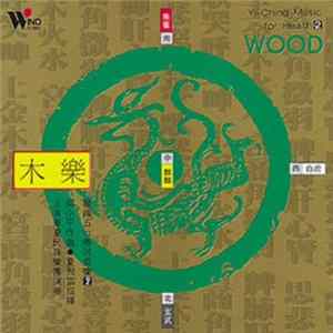 Shanghai Chinese Traditional Orchestra - Yi-Ching Music For Health 2 - Wood FLAC