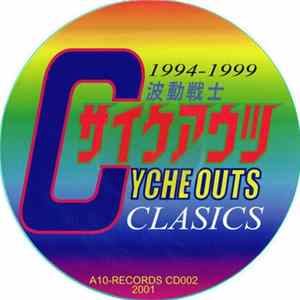 サイケアウツ - Classics 1994-1999 FLAC