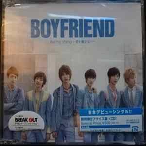 Boyfriend - Be my shine ～君を離さない～ FLAC