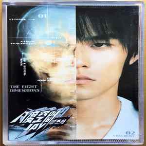 周杰倫 - The Eight Dimensions FLAC