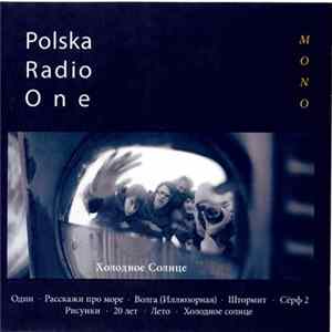 Polska Radio One - Холодное Солнце FLAC