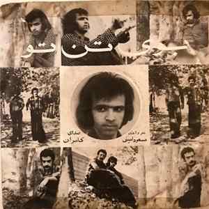 کامران - بوی تن تو FLAC