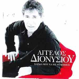 Άγγελος Διονυσίου - Καρδιά Μου Να Με Θυμηθείς FLAC