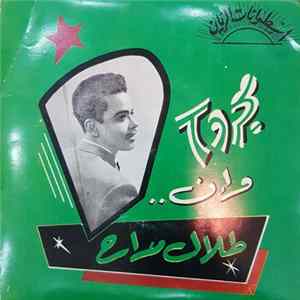 طلال مداح, محمد سعد عبد الله - مجروح وإنعود منفرد (جيكار) FLAC