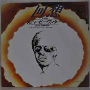 Stevie Wonder - I Wish FLAC
