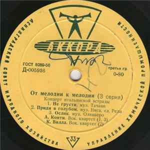 Various - От Мелодии К Мелодии (3 Cерия) FLAC