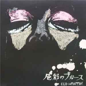 Ego-Wrappin' - 色彩のブルース FLAC