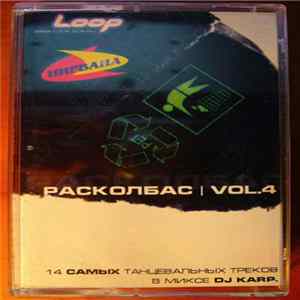 DJ Karp - Расколбас Vol.4 FLAC