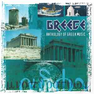 Trio Hellenique / Athena - Greece (Anthology Of Greek Music) FLAC