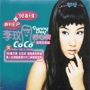 李玟 - Sunny Day 好心情 FLAC