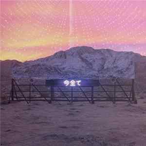 Arcade Fire - 今全て FLAC