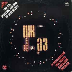 Various - Джаз-84. IX Московский Фестиваль Джазовой Музыки (2) FLAC