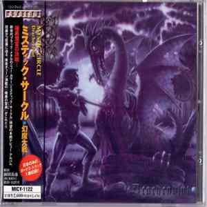 Mystic Circle - Drachenblut FLAC