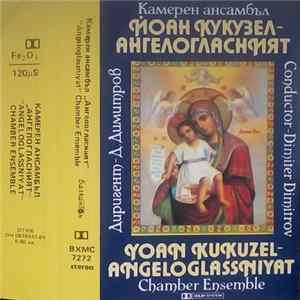 Yoan Kukuzel-Angeloglassniyat Chamber Ensemble - "john Kukuzel - Angeloglassniyat" Chamber Ensemble, conductor D. Dimitirov FLAC
