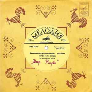 Various - Вокально-Инструментальные Ансамбли FLAC