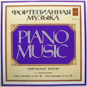 Святослав Рихтер - Шесть Прелюдий Из Соч. 23 / Семь Прелюдий Из Соч. 32 FLAC