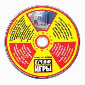 Various - Лучшие Компьютерные Игры #3 (16) 2003 Февраль FLAC