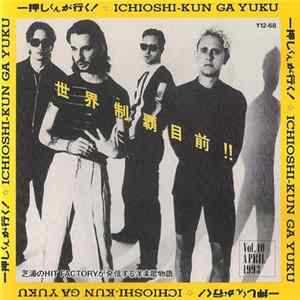 Various - 一押しくんが行く！ Ichioshi-kun Ga Yuku Vol. 40 FLAC