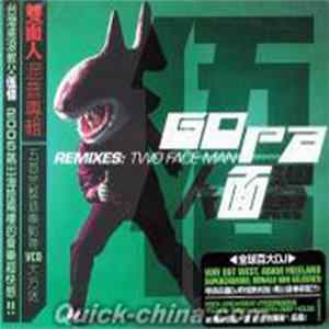 Wu Bai - Go Pa Remixes: Two Face Man FLAC