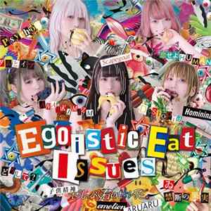 ぜんぶ君のせいだ。 - Egoistic Eat Issues FLAC