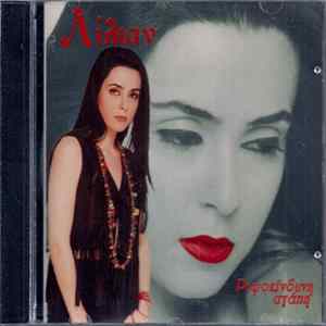 Λίλιαν - Ριψοκίνδυνη Αγάπη FLAC