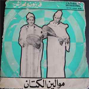 قرزوز ومحراش - موالين الكتان FLAC