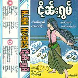 High Hopes - ငိုၼ်းႁွမ် FLAC
