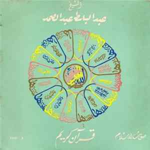 الشيخ عبد الباسط عبد الصمد - قرآن كريم - سورة عبس FLAC
