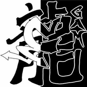 Gam - Encompassed Evermore FLAC