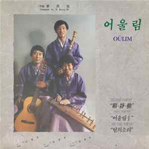 Oŭlim - Vol. 2 FLAC