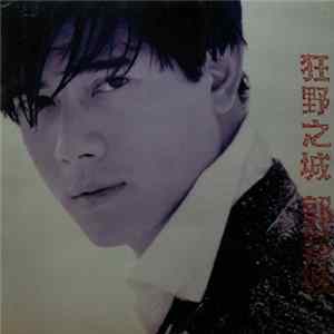 Aaron Kwok - 狂野之城 FLAC