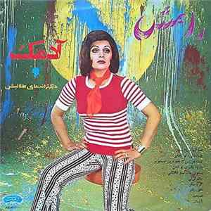 رامش - آدمك FLAC