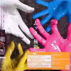 ムック - 極彩 FLAC