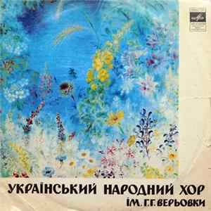 Український Народний Хор Ім. Г. Г. Верьовки - Український Народний Хор Ім. Г. Г. Верьовки FLAC