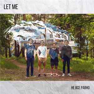let me - Не все равно FLAC