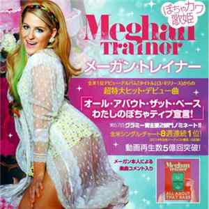 Meghan Trainor - All About That Bass FLAC