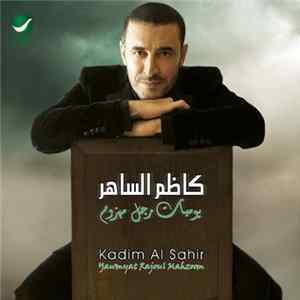 كاظم الساهر = Kadim Al Sahir - يوميات رجل مهزوم = Yawmyat Rajoul Mahzoom FLAC