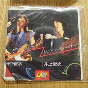 Lazy - 星のハーティ・ロード / ガラスのハート FLAC