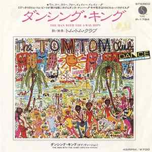 Tom Tom Club = トム・トム・クラブ - The Man With The 4-Way Hips = ダンシング・キング FLAC