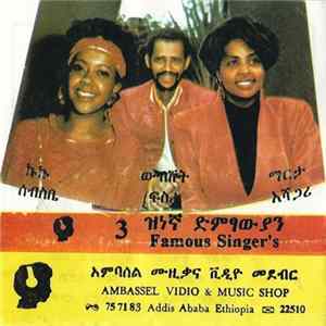 ኩኩ ሰብስቤ እና ውብሸት ፍስሐ እና ማርታ አሻጋሪ - 3 ዝነኛ ድምፃውያን = 3 Famous Singers FLAC