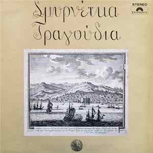 Ξανθίππη Καραθανάση, Μάριος - Σμυρνέϊκα Τραγούδια FLAC