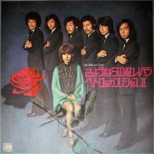 Pedro & Capricious - さようならの紅いバラ My Way Of Life FLAC