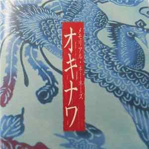 Nenes - オキナワ －メモリアル・ネーネーズ FLAC